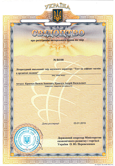 Авторське право