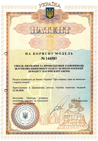 Патент: ШКТ